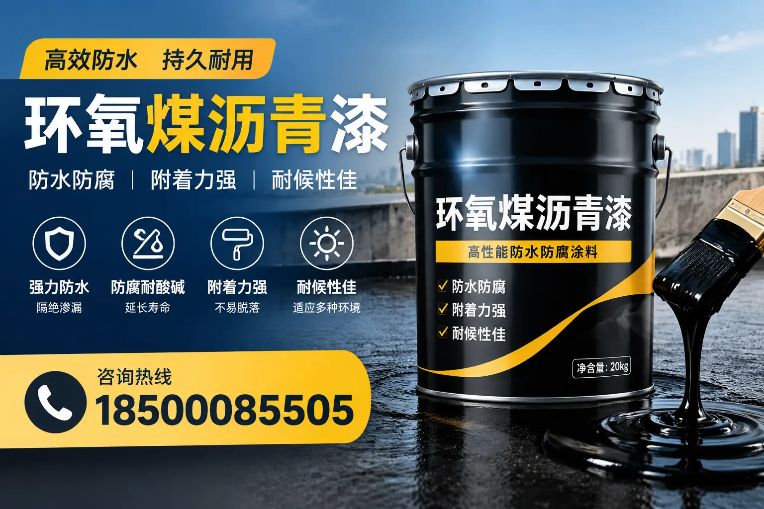 环氧煤沥青漆使用中的常见问题及解决方案，合肥用户指南