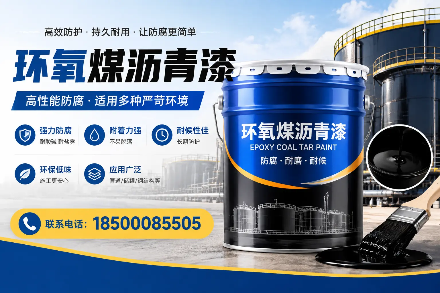 环氧煤沥青漆的环保性分析,合肥企业的选择依据