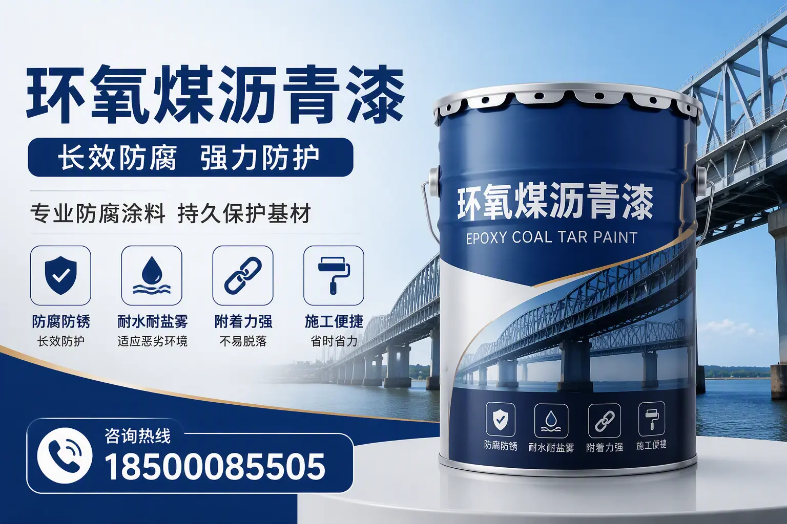 环氧煤沥青漆的使用寿命与维护建议，适合合肥的方案
