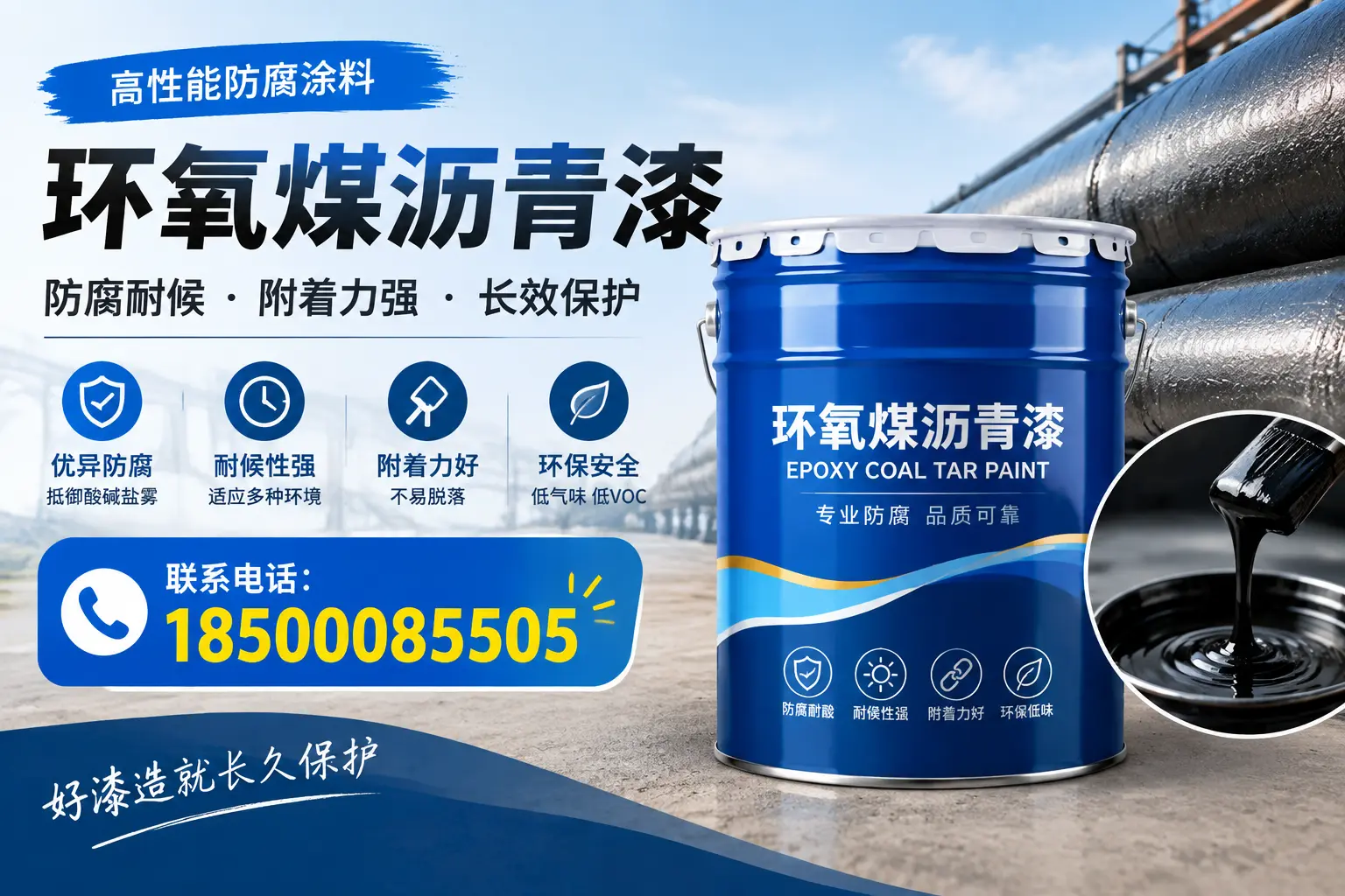 避免环氧煤沥青漆施工误区，合肥用户的实用建议