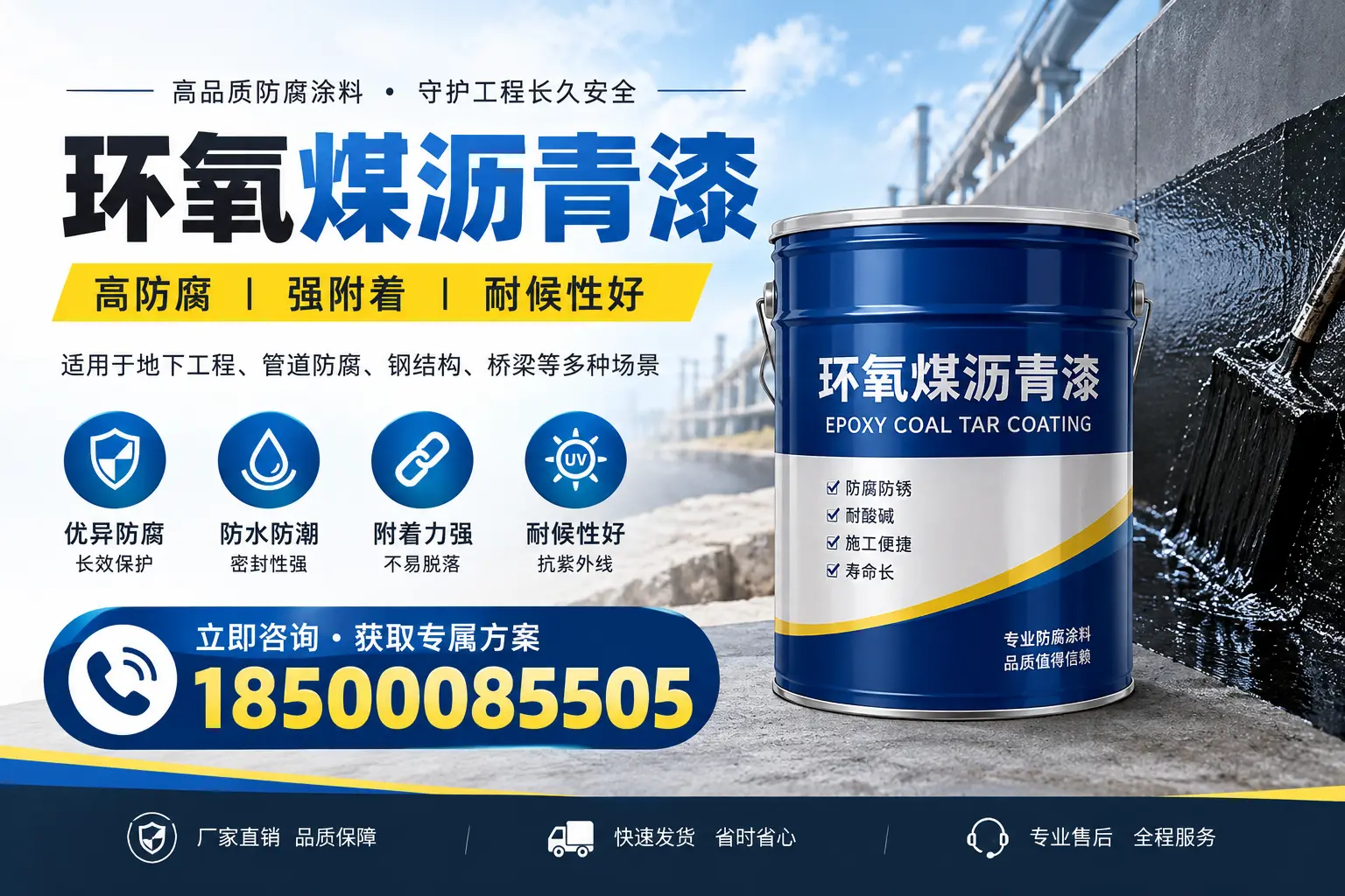 环氧煤沥青漆的价格影响因素，合肥企业的采购参考