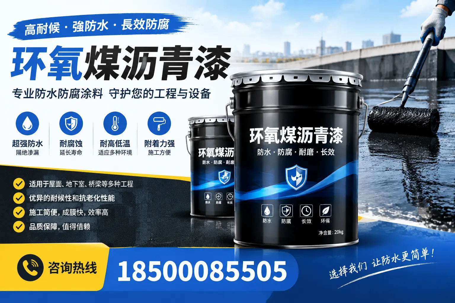 如何选择适合的环氧煤沥青漆？专家建议在合肥的最佳选项