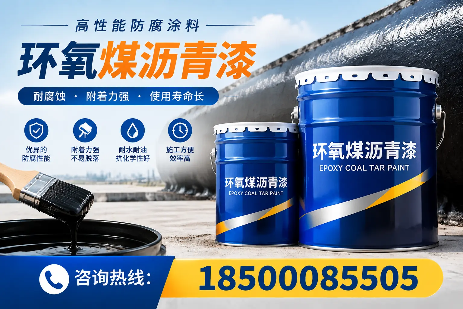 环氧煤沥青漆在不同气候条件下的应用效果,合肥案例分析