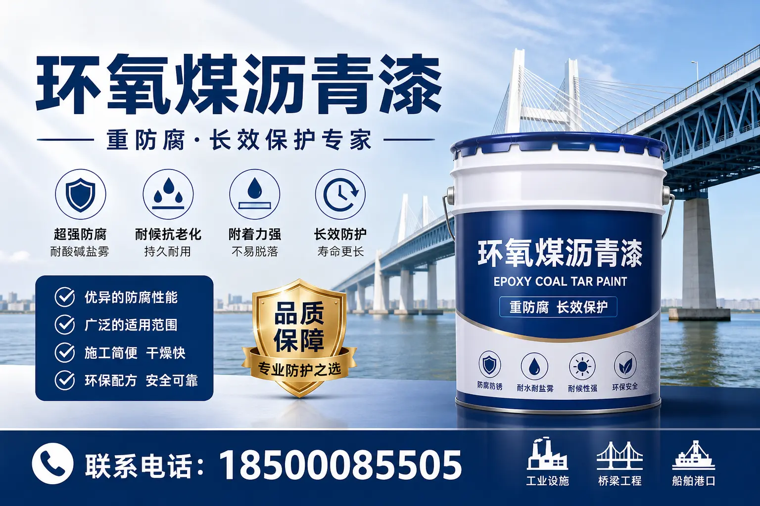 环氧煤沥青漆的创新技术与发展趋势,合肥行业动态