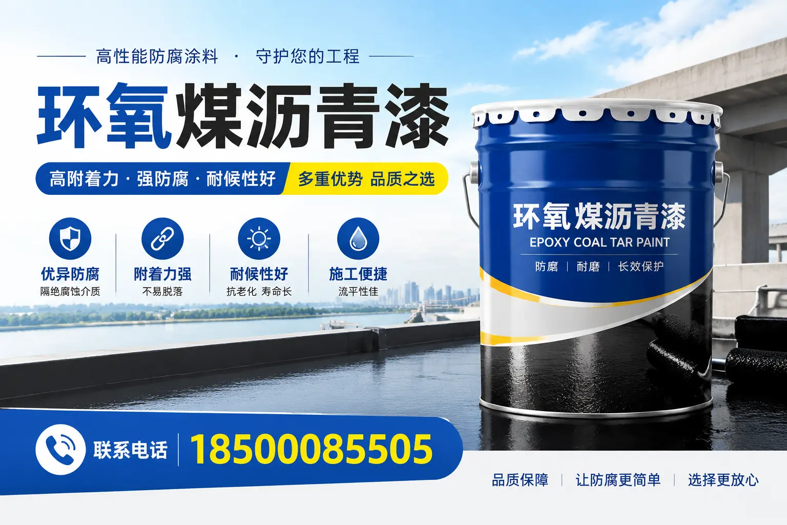 环氧煤沥青漆的应用场景分析，合肥企业的市场定位