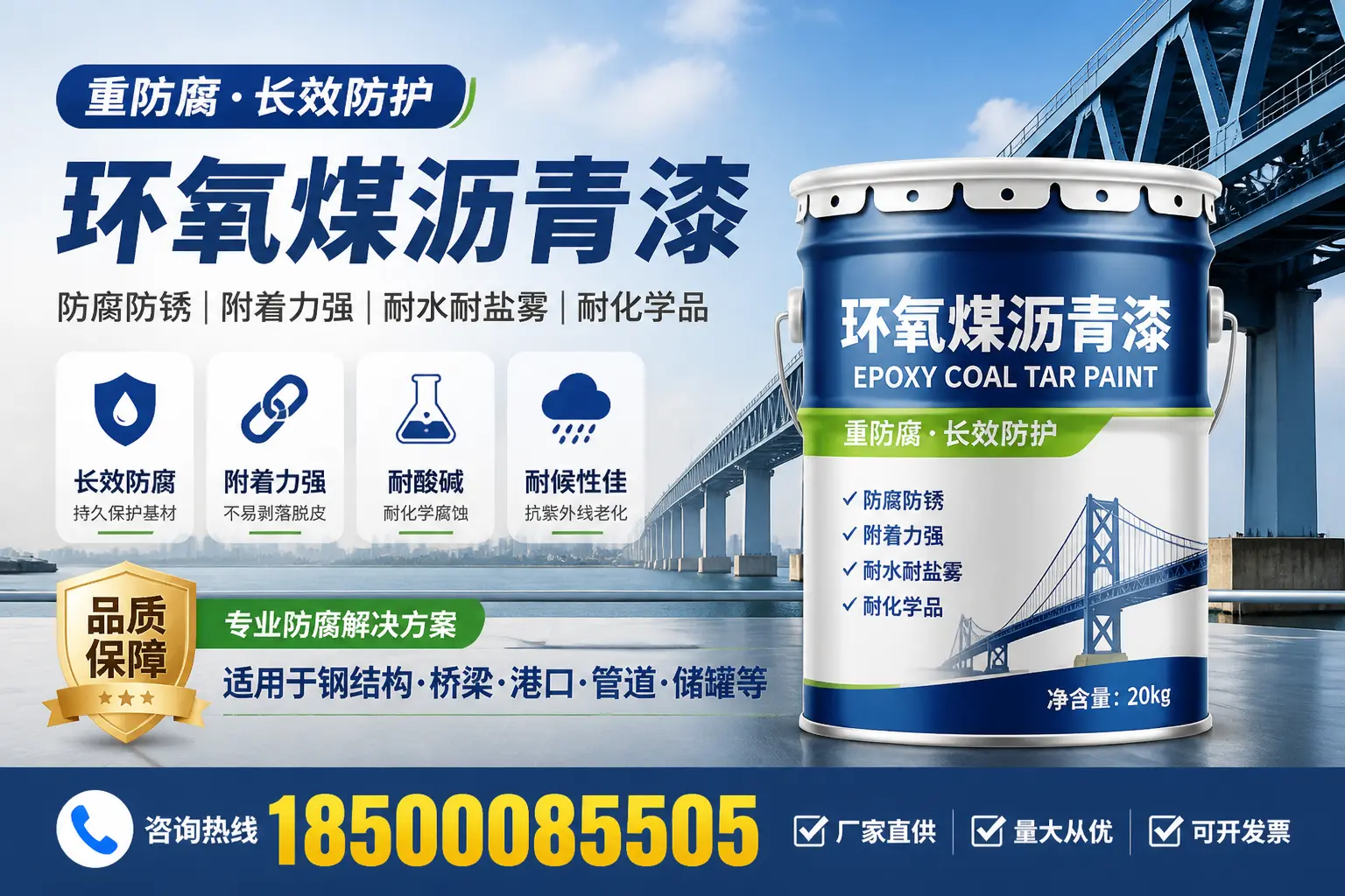 环氧煤沥青漆与传统涂料的对比，合肥市场最新趋势