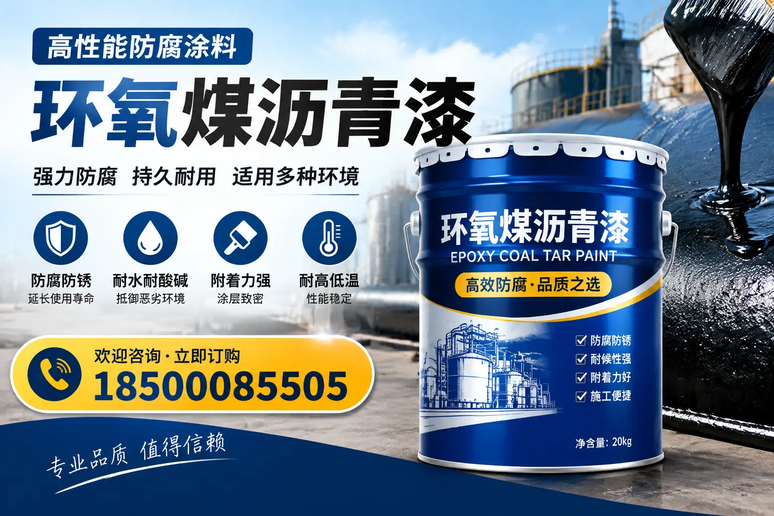 环氧煤沥青漆的使用效果评估，合肥用户反馈分析