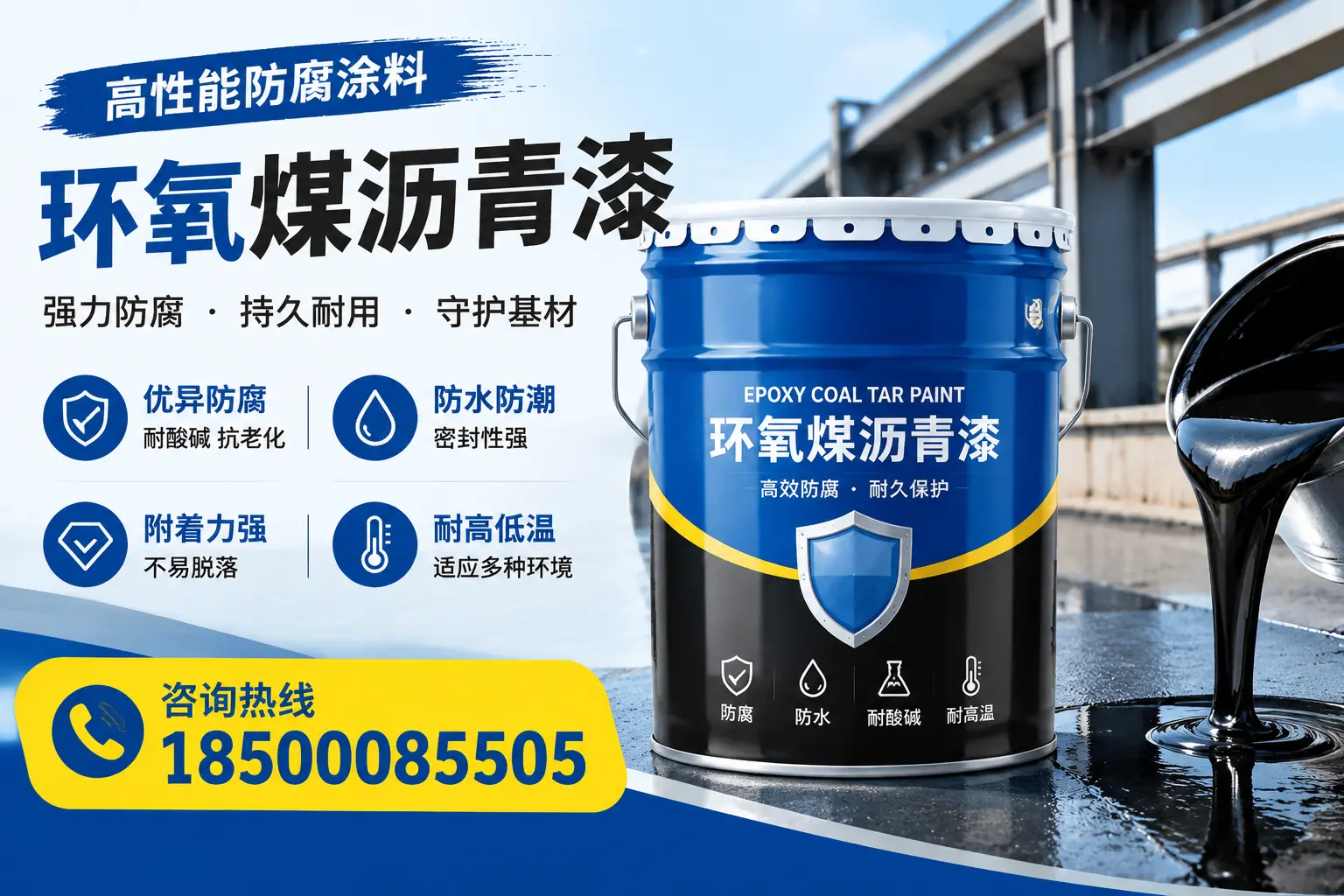 环氧煤沥青漆的使用效果评估，合肥用户反馈分析