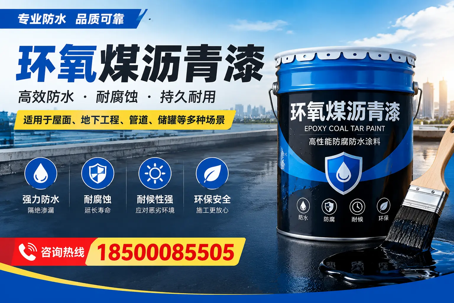 环氧煤沥青漆的市场价格解析，合肥用户必看